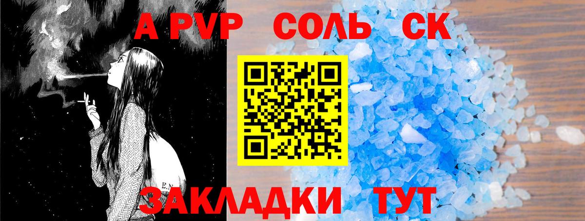 А ПВП крисы CK  Alpha-PVP Crystall  Alpha-PVP VHQ  Вход с VPN  Мирный 