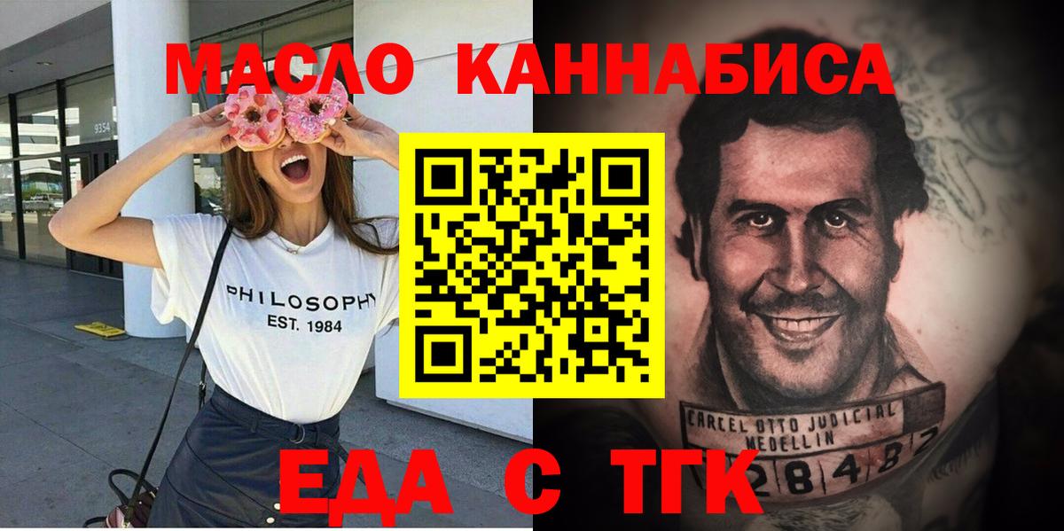 Печенье с ТГК марихуана  Вход с VPN  Мирный 