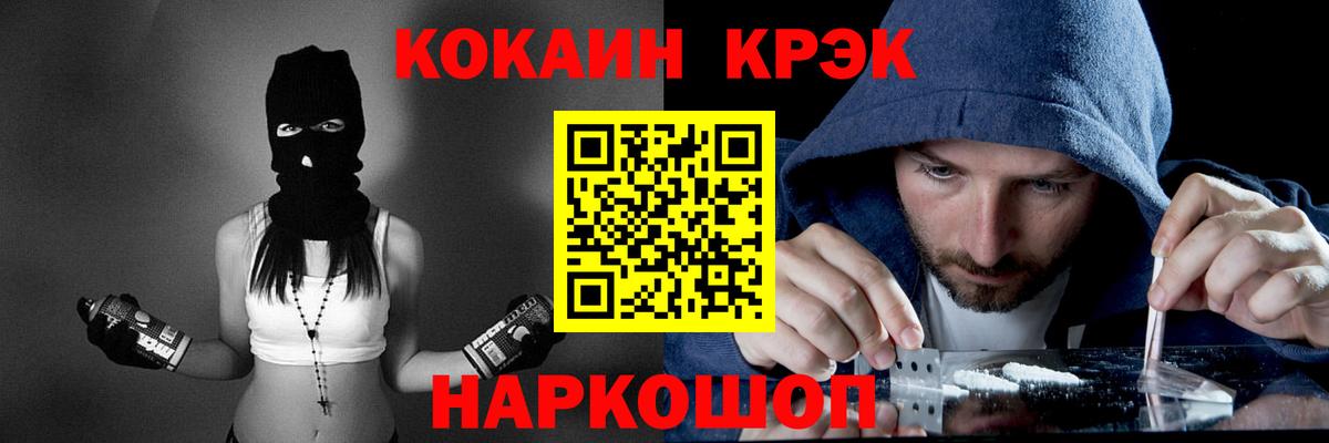 КОКАИН VHQ Мирный