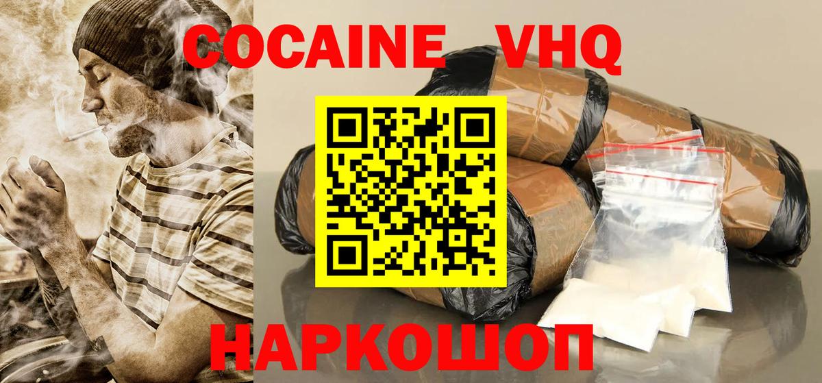 COCAIN  Вход с VPN  Мирный  Cocaine 98%  Кокаин FishScale 