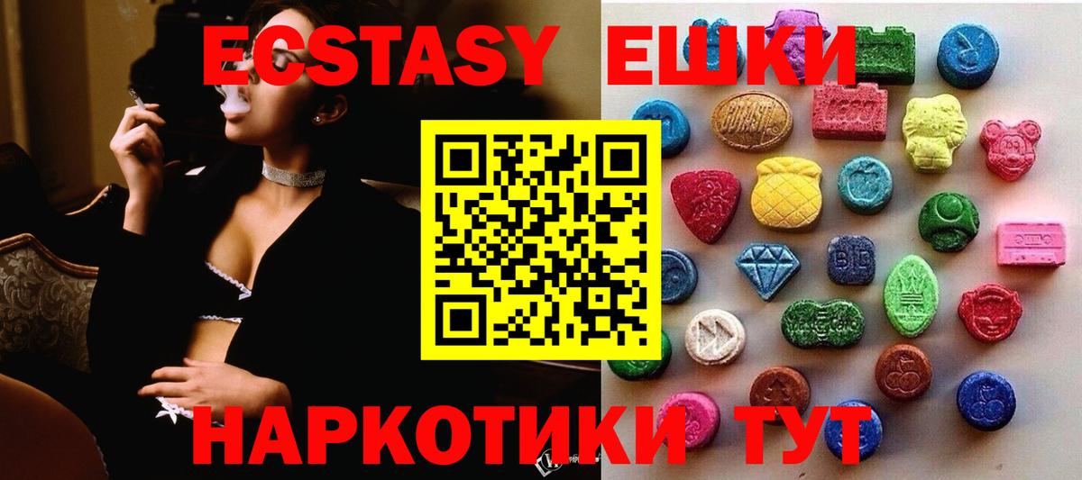 Экстази  Экстази 280 MDMA  Мирный  Вход с VPN  ЭКСТАЗИ диски 