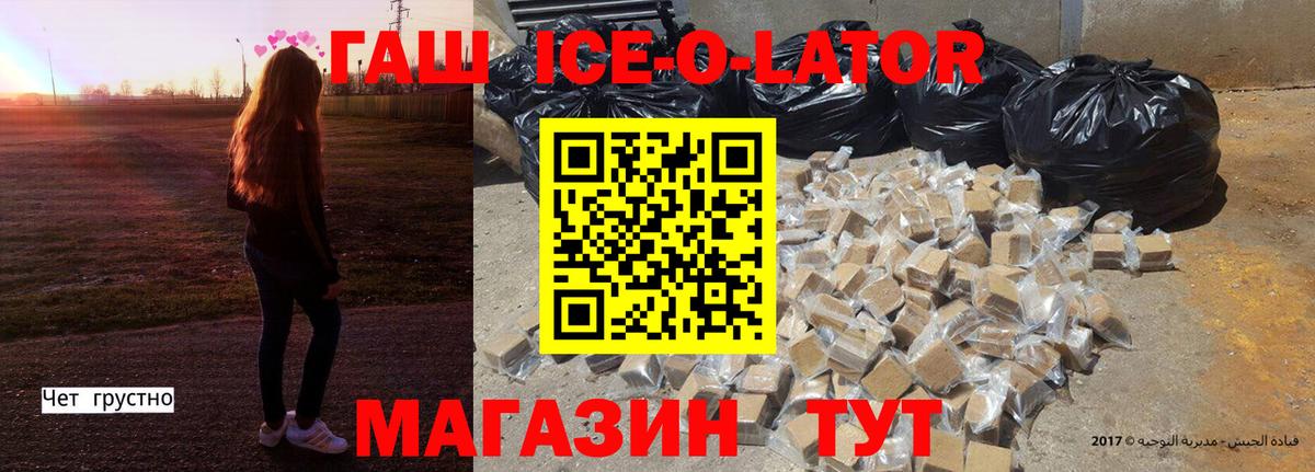 ГАШИШ  ГАШИШ ice o lator  Вход с VPN  ГАШ Cannabis  Мирный 