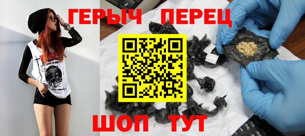 ГЕРОИН  Вход с VPN  Мирный  Героин хмурый 