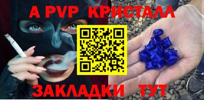 мяу мяу кристалл Канаш