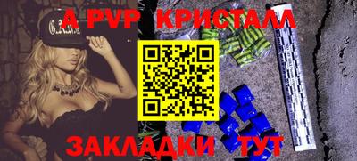мяу мяу кристалл Канаш