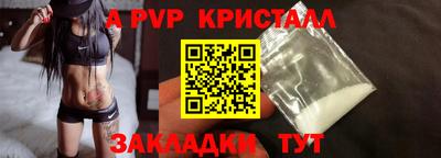 мяу мяу кристалл Канаш