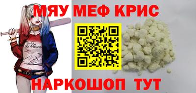 крисы Камень-на-Оби