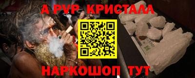 мяу мяу кристалл Канаш