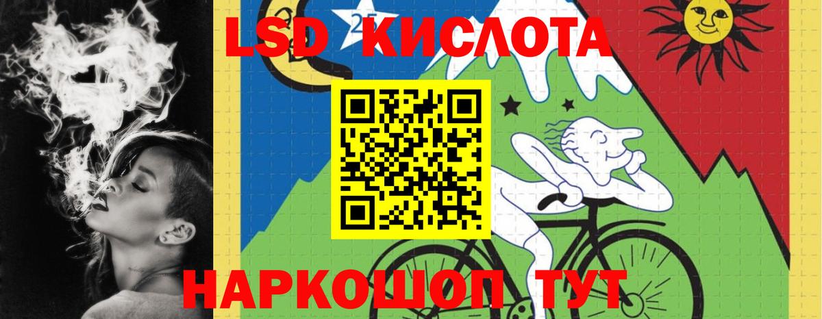 LSD-25 экстази ecstasy Мирный