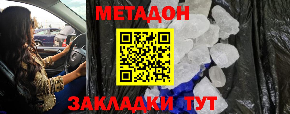 МЕТАДОН белоснежный  OMG онион  Мирный  Вход с VPN 