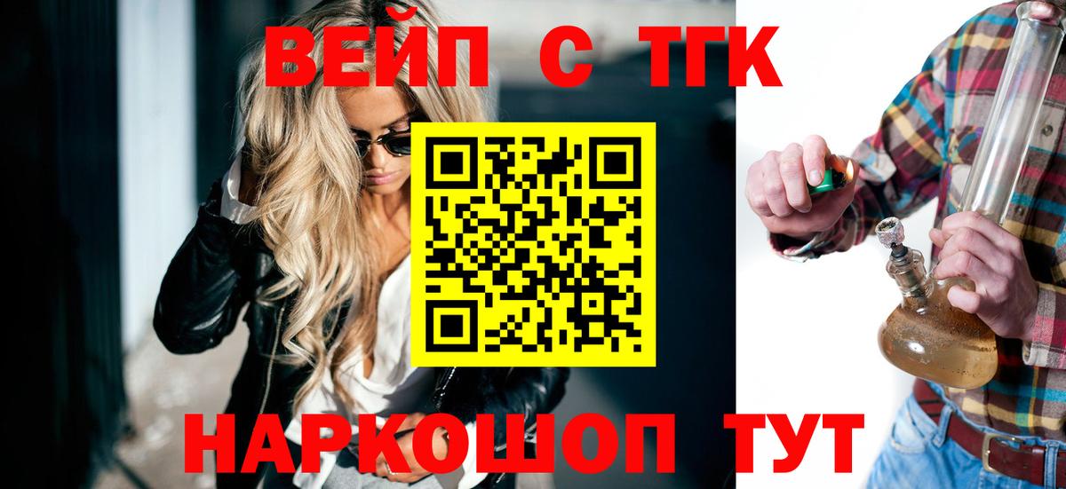 ТГК гашишное масло Мирный