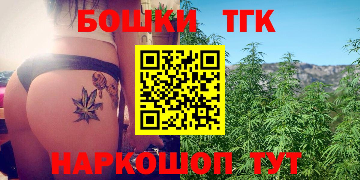Конопля планчик  Бошки Шишки OG Kush  Вход с VPN  МАРИХУАНА тримм  Мирный 